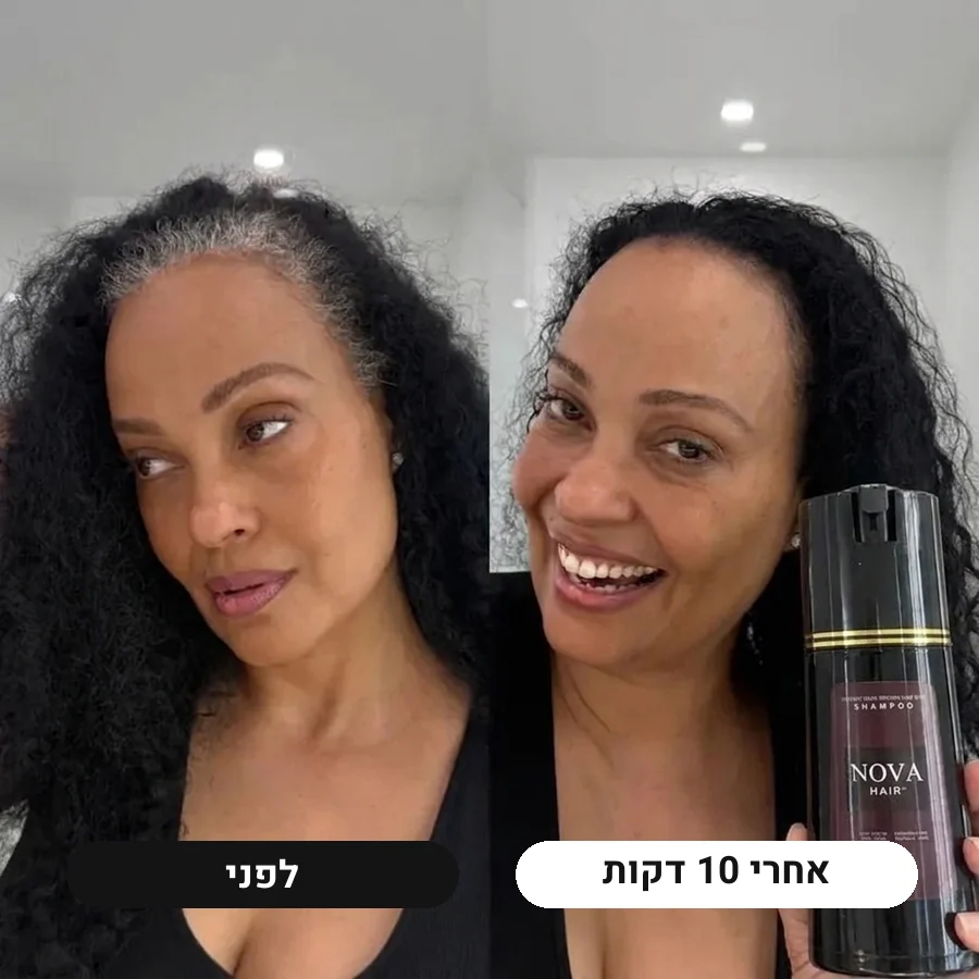 שיער מתולתל ארוך, לפני ואחרי 10 דקות