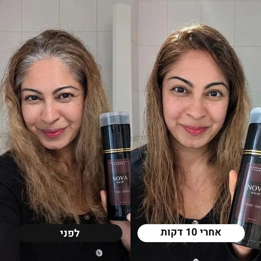 שיער ארוך וגלי, לפני ואחרי