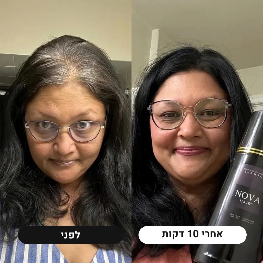 שיער חלק, לפני ואחרי