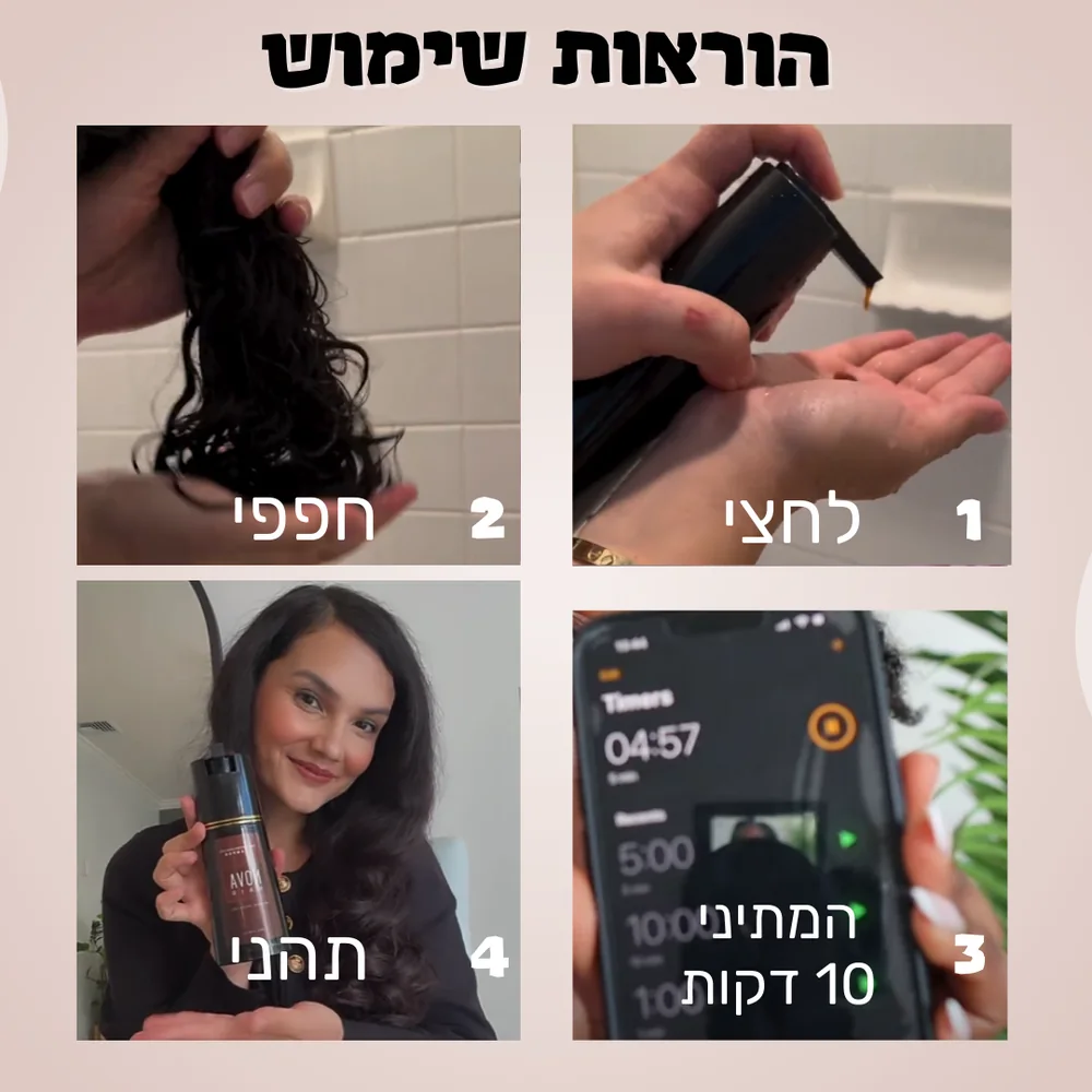 הוראות שימוש בארבעה שלבים